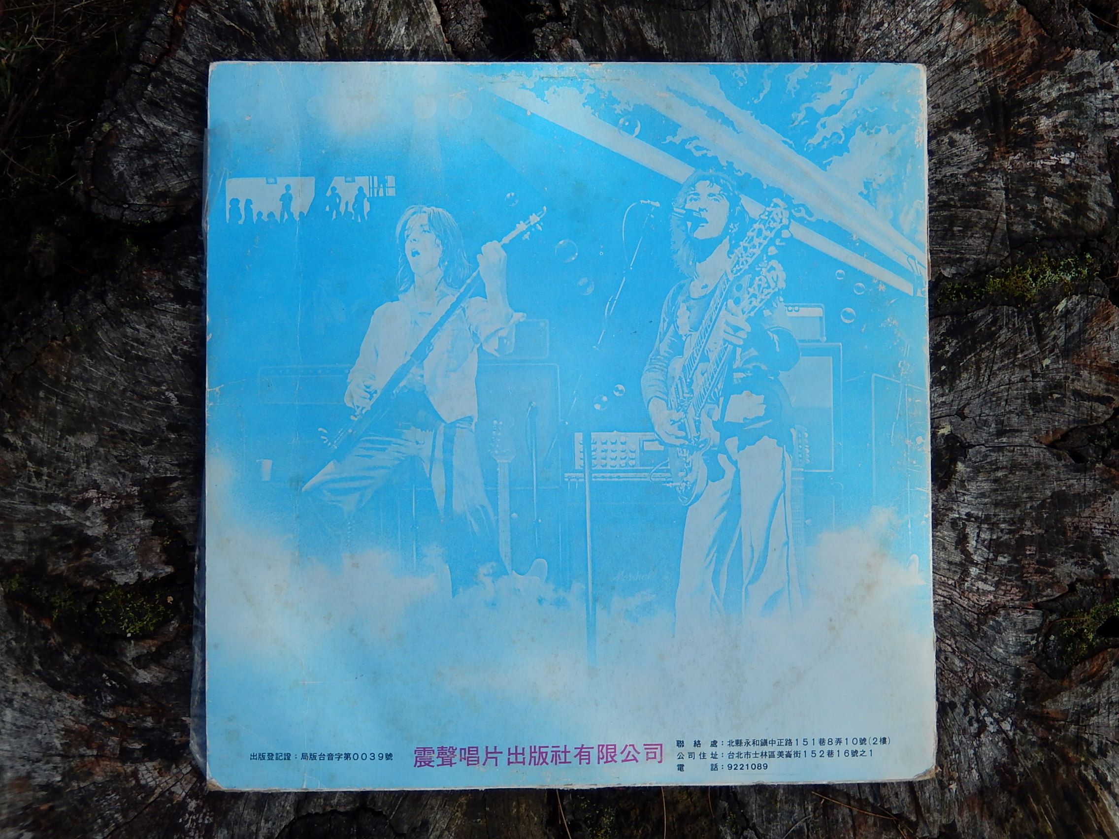 Jen Sheng 'Wings Over America' LP Set