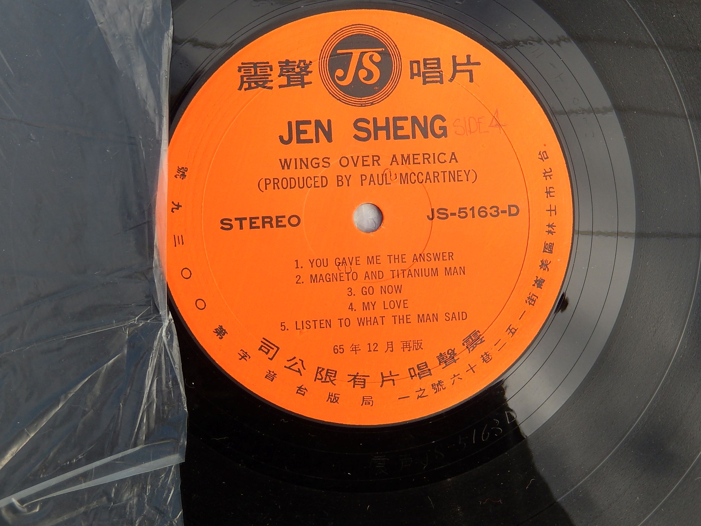 Jen Sheng 'Wings Over America' LP Set