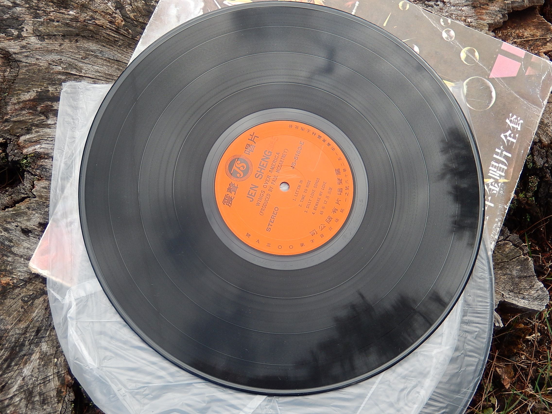 Jen Sheng 'Wings Over America' LP Set